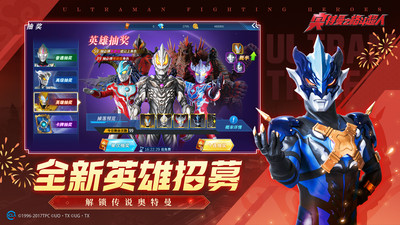 奧特曼之格斗超人手游