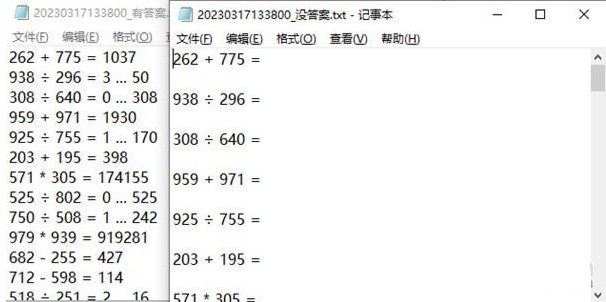 四則運算練習題一鍵生成工具