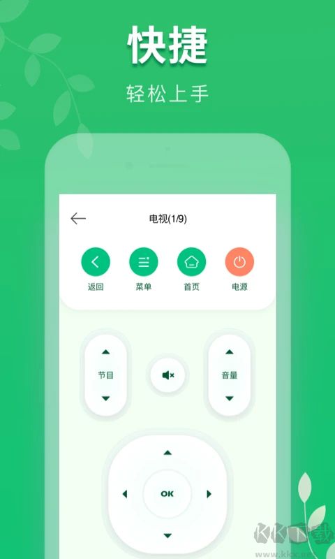 手機(jī)紅外線萬能空調(diào)遙控器