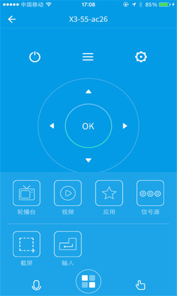 樂視電視手機(jī)遙控器