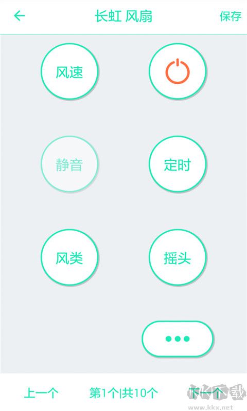 松下空調(diào)萬能遙控器APP