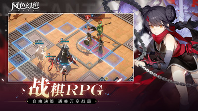 風色幻想命運傳說