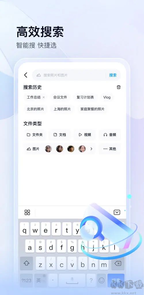 百度網(wǎng)盤極速版(體驗版)