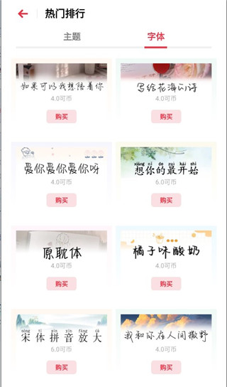 OPPO主題商店app