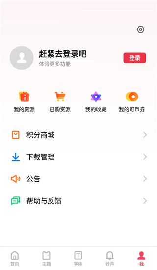 OPPO主題商店app
