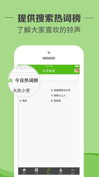 鈴聲多多app