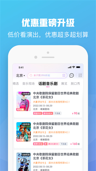 大麥網(wǎng)app