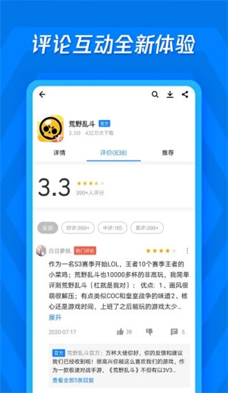 應用寶官方app下載