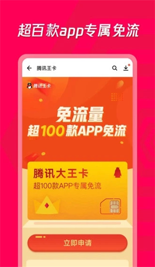 應用寶app