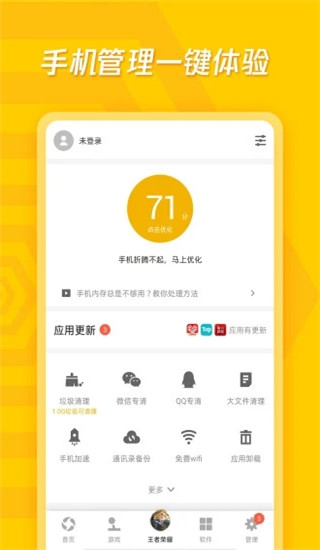 應用寶app