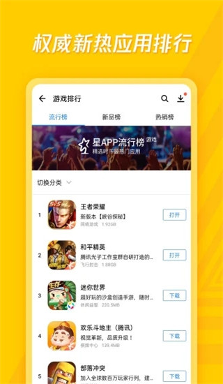 應用寶app