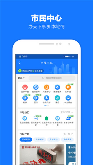 支付寶錢包APP