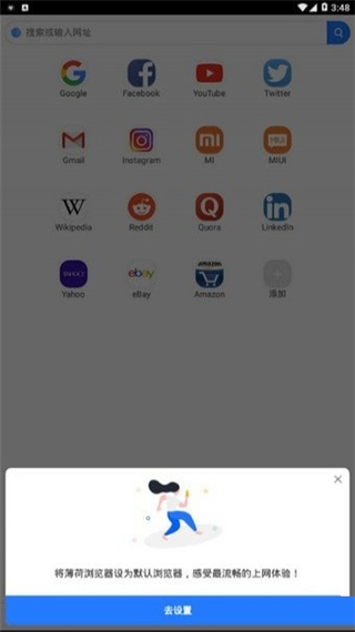 小米瀏覽器APP(MiUi瀏覽器)