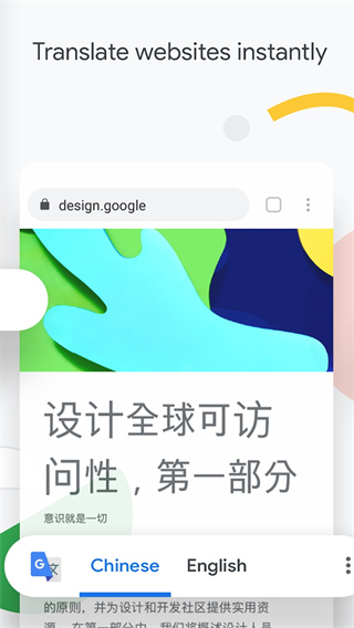 谷歌瀏覽器APP