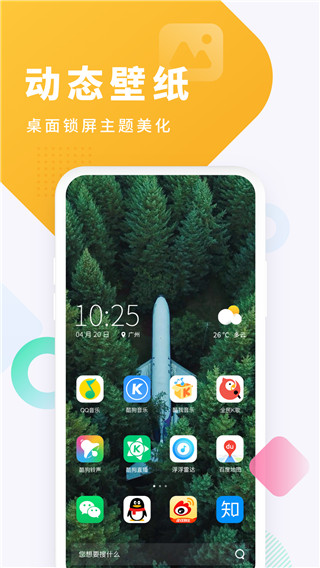 酷狗鈴聲APP