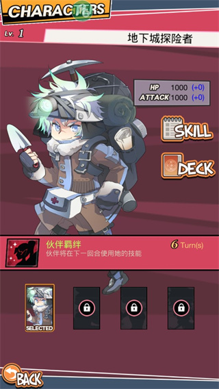 地牢女孩游戲中文版下載