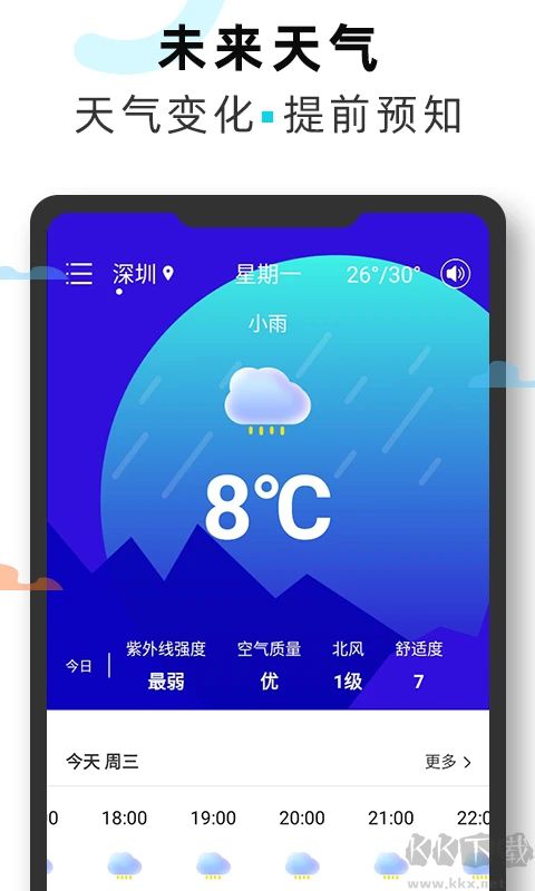 海拔測(cè)量?jī)x手機(jī)版
