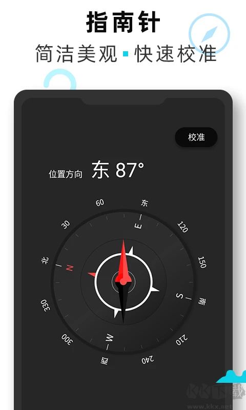 海拔測(cè)量?jī)x手機(jī)版