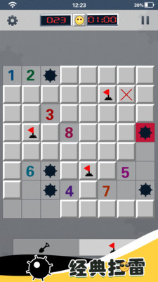 全民玩掃雷單機經典版