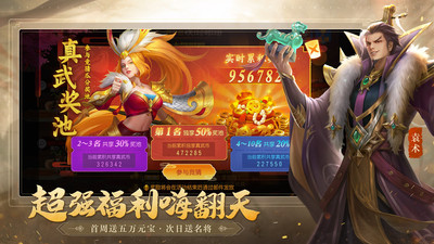 三國(guó)殺名將傳手游(附禮包碼)