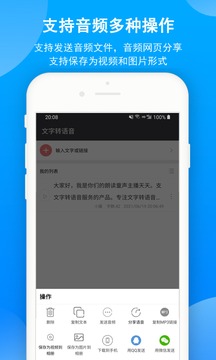 文字轉(zhuǎn)語音真人發(fā)聲