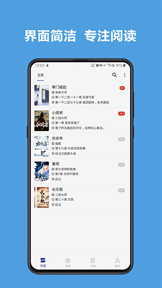 開源閱讀APP