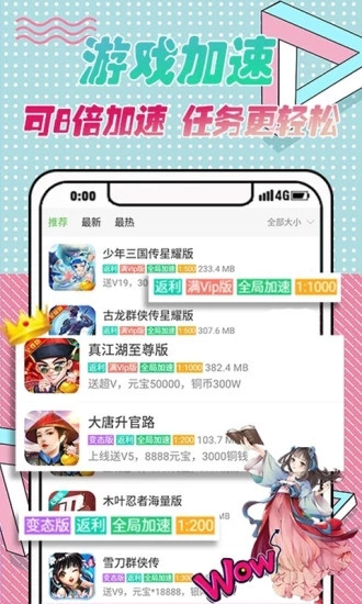 愛(ài)吾游戲?qū)毢蠥PP