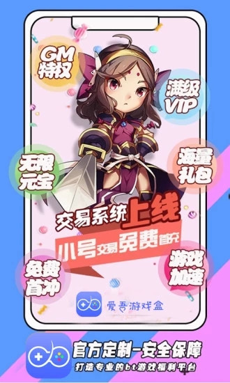 愛(ài)吾游戲?qū)毢蠥PP