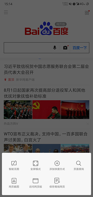 小米瀏覽器2019舊版