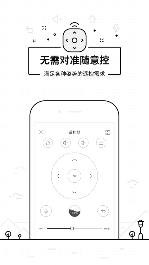 悟空遙控器APP(電視端通用)