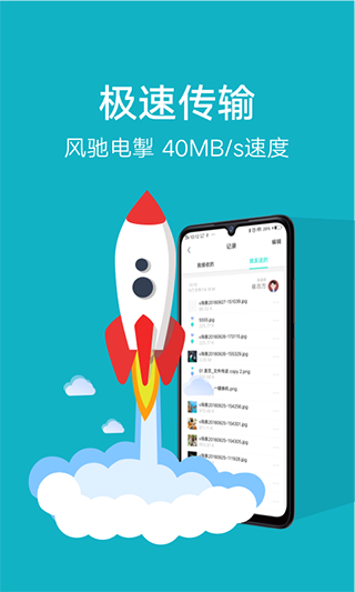 互傳vivo APP