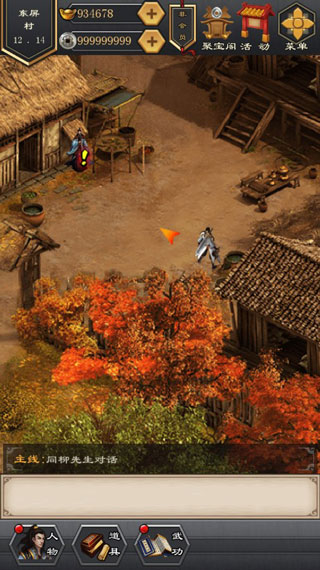 江湖風云錄2滿v破解版