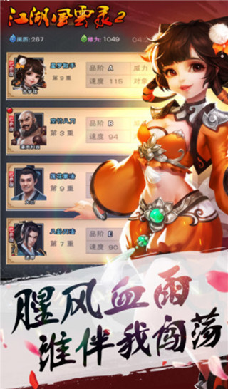 江湖風云錄2(附攻略)