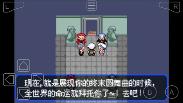 口袋妖怪究極綠寶石5