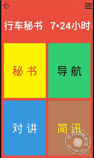 一鍵導(dǎo)航APP