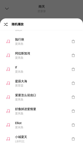 歌詞適配APP