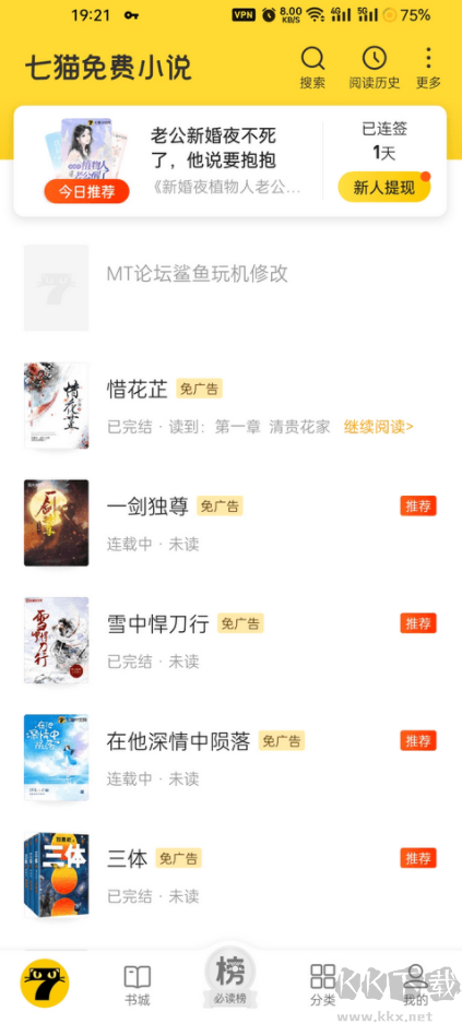 七貓免費小說大全