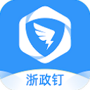 浙政釘PC客戶端 V2.13.2電腦版