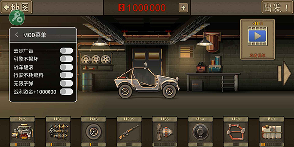 戰(zhàn)車撞僵尸2中文版