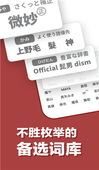 百度日文輸入法