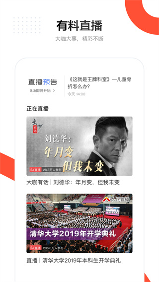 人民日報客戶端