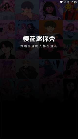 櫻花迷你秀2023最新版