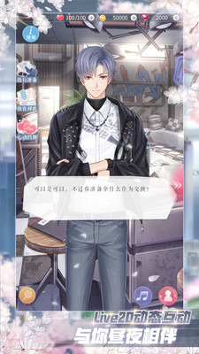 戀與制作人游戲