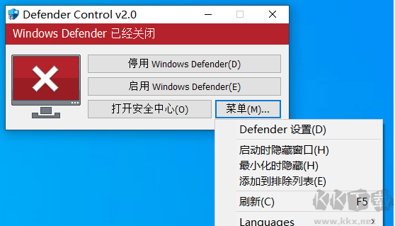 Defender Control(Defender關(guān)閉工具)