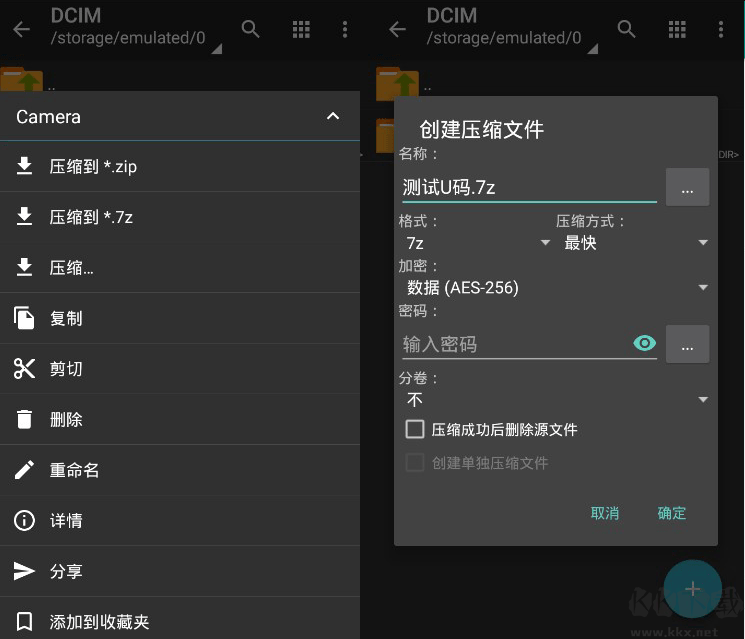安卓za解壓器手機版