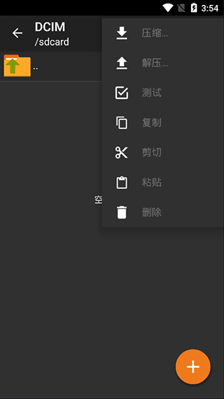 安卓za解壓器手機版