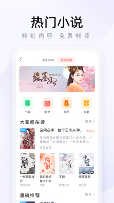 2345瀏覽器手機(jī)版