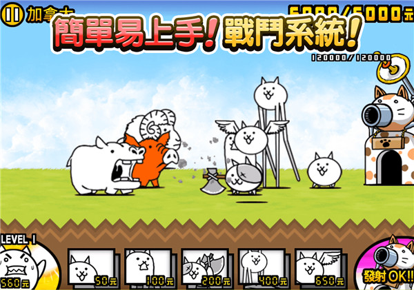 貓咪大戰(zhàn)爭