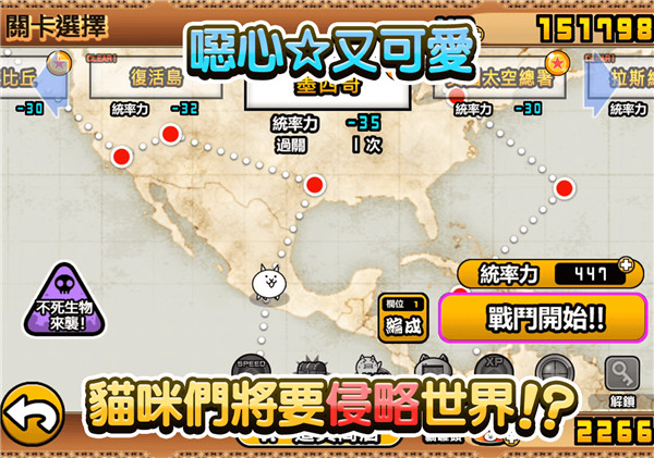 貓咪大戰(zhàn)爭