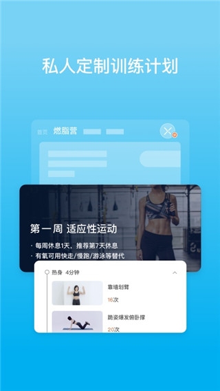 PICOOC(有品體脂秤)APP